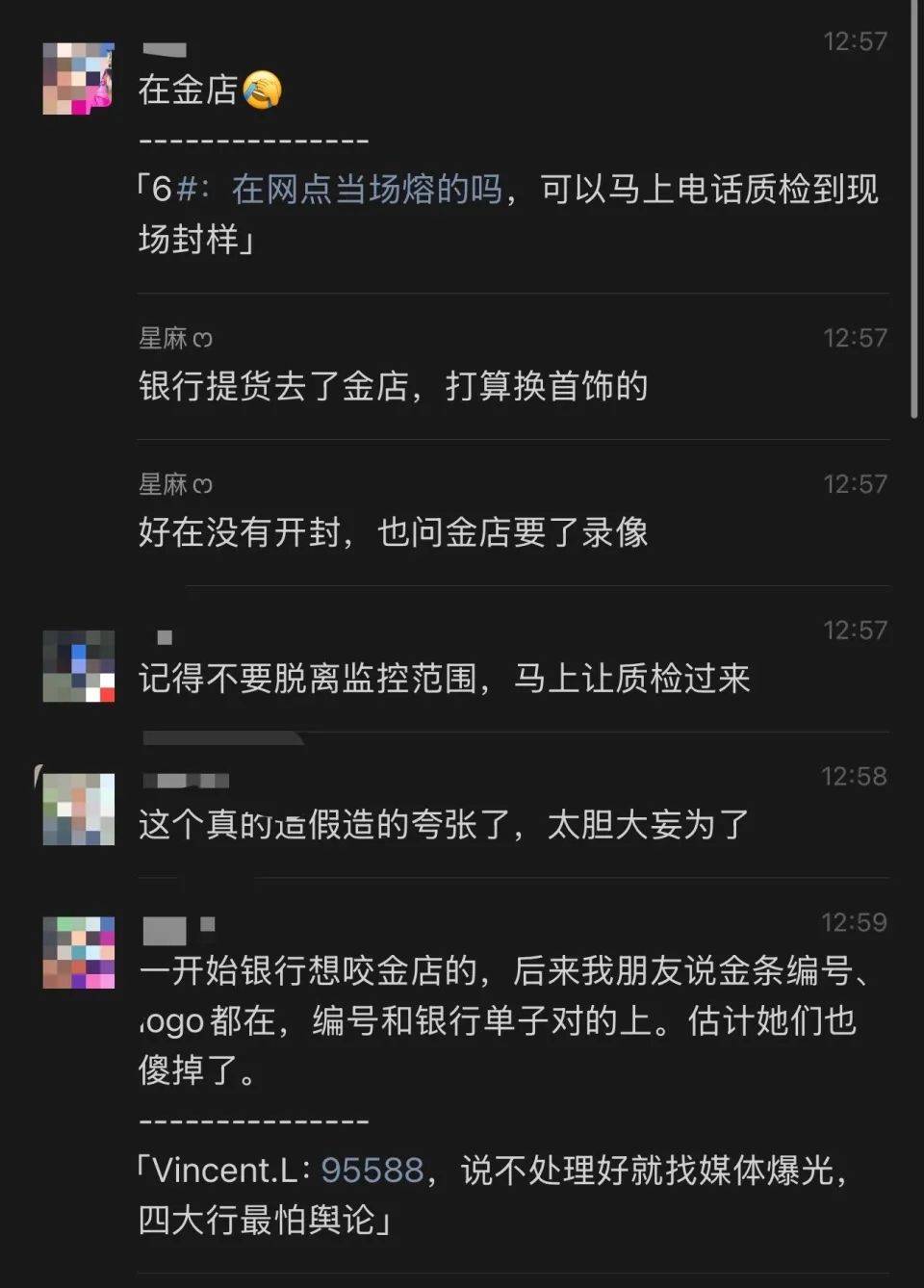 网友称朋友在银行买到“掺假金条”<strong></p>
<p>可转换公司债券怎么交易</strong>，涉事银行：正核实