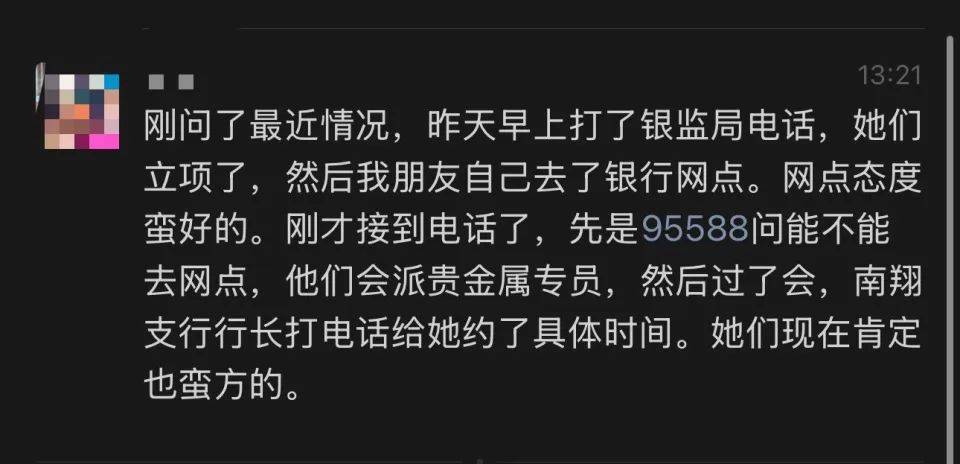 网友称朋友在银行买到“掺假金条”<strong></p>
<p>可转换公司债券怎么交易</strong>，涉事银行：正核实