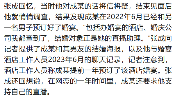北大高材生为女主播豪掷260万<strong></p>
<p>可转换公司债券怎么交易</strong>，却发现对方已订婚？