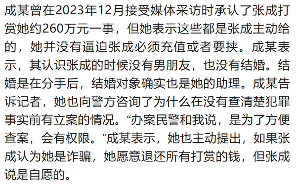 北大高材生为女主播豪掷260万<strong></p>
<p>可转换公司债券怎么交易</strong>，却发现对方已订婚？