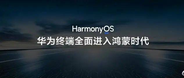 大消息<strong></p>
<p>可转换公司债券怎么交易</strong>！华为首款鸿蒙电脑亮相