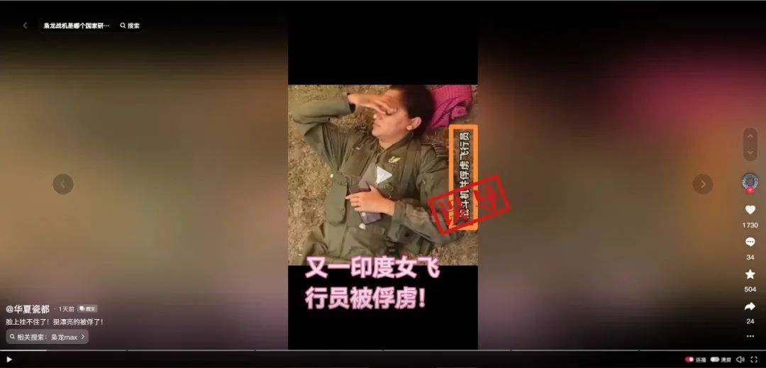 明查｜印度空军“又有一架战机被巴基斯坦击落<strong></p>
<p>货币怎么买</strong>，飞行员被俘”？