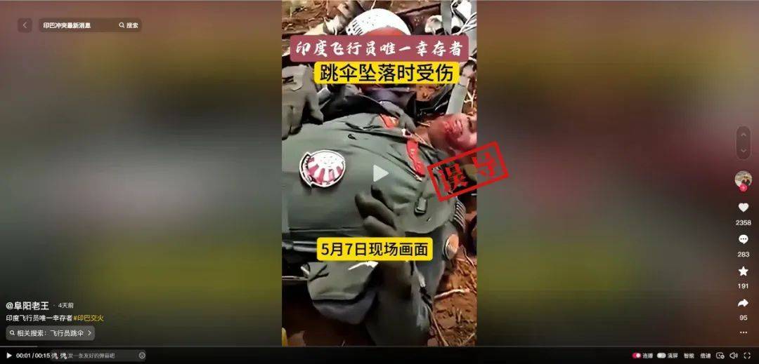 明查｜印度空军“又有一架战机被巴基斯坦击落<strong></p>
<p>货币怎么买</strong>，飞行员被俘”？