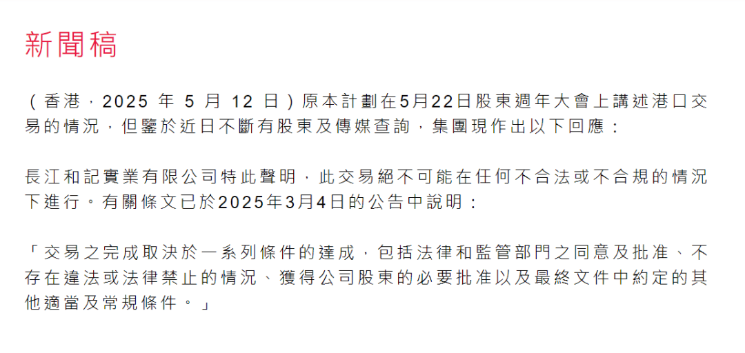 深夜突发<strong></p>
<p>货币怎么买</strong>！长和回应港口交易！