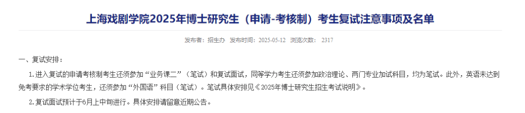 上戏回应黄晓明考博：不管是公众人物还是普通考生<strong></p>
<p>币蛋网怎么样</strong>，都是一视同仁