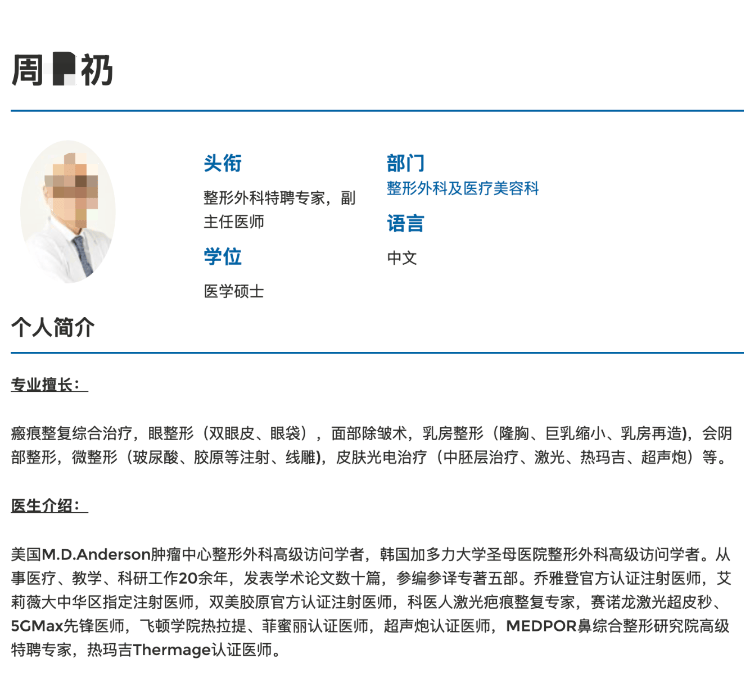 上海一患者在医院门口停房车维权<strong></p>
<p>币蛋网怎么样</strong>，称车祸花近百万元治疗，屁股整形遇到“假专家”