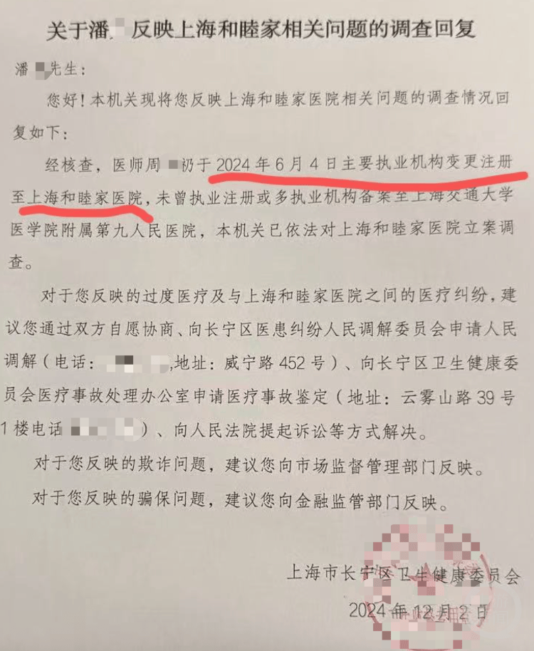 上海一患者在医院门口停房车维权<strong></p>
<p>币蛋网怎么样</strong>，称车祸花近百万元治疗，屁股整形遇到“假专家”