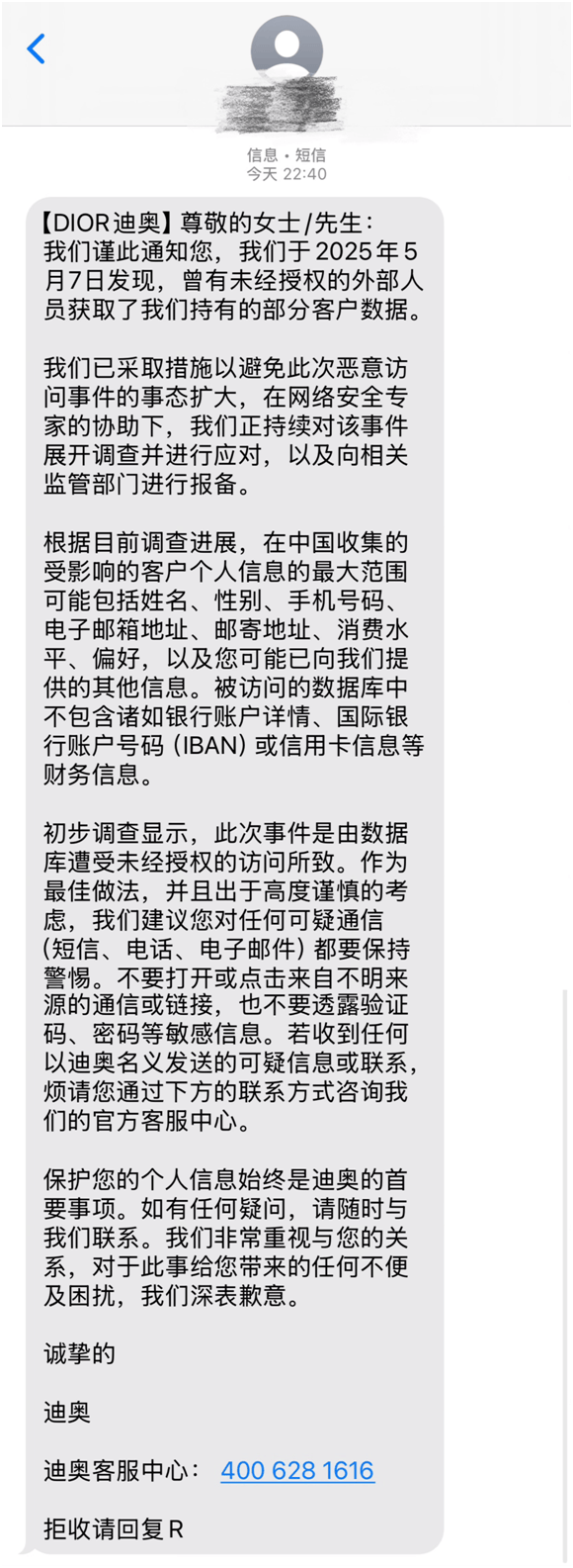 迪奥客服中心回应客户信息泄露：如未收到通知则不受影响<strong></p>
<p>币蛋网怎么样</strong>，已实施监控