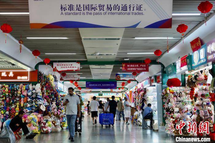 浙江义乌商户：“联合声明”公布<strong></p>
<p>交易指数怎么计算</strong>，美国客户火速约发货