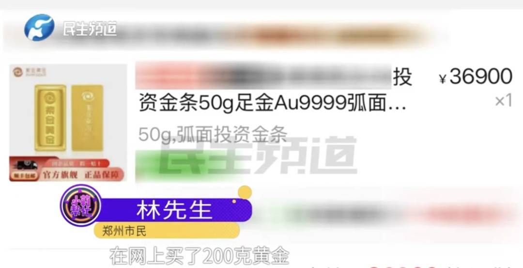 警惕！河南一男子卖出200克黄金后<strong></p>
<p>币圈怎么玩</strong>，彻底傻眼......