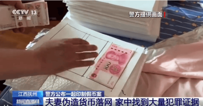 每天印多少花多少<strong></p>
<p>币圈怎么玩</strong>，夫妻俩家中合伙印制20多万元假币，双双被拘