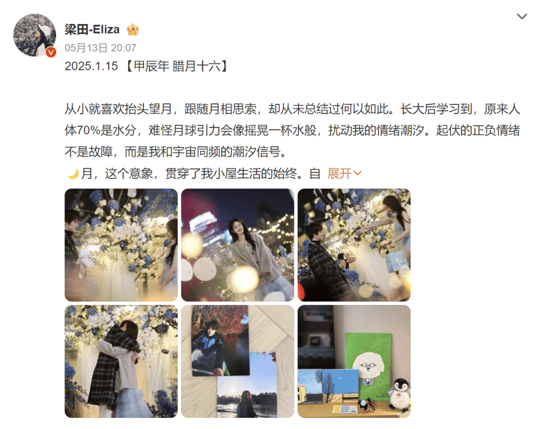 热搜第一！前湖南卫视女主持人梁田官宣恋情<strong></p>
<p>币澳国际怎么样</strong>，男友是小8岁素人