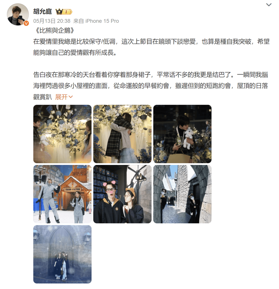 热搜第一！前湖南卫视女主持人梁田官宣恋情<strong></p>
<p>币澳国际怎么样</strong>，男友是小8岁素人