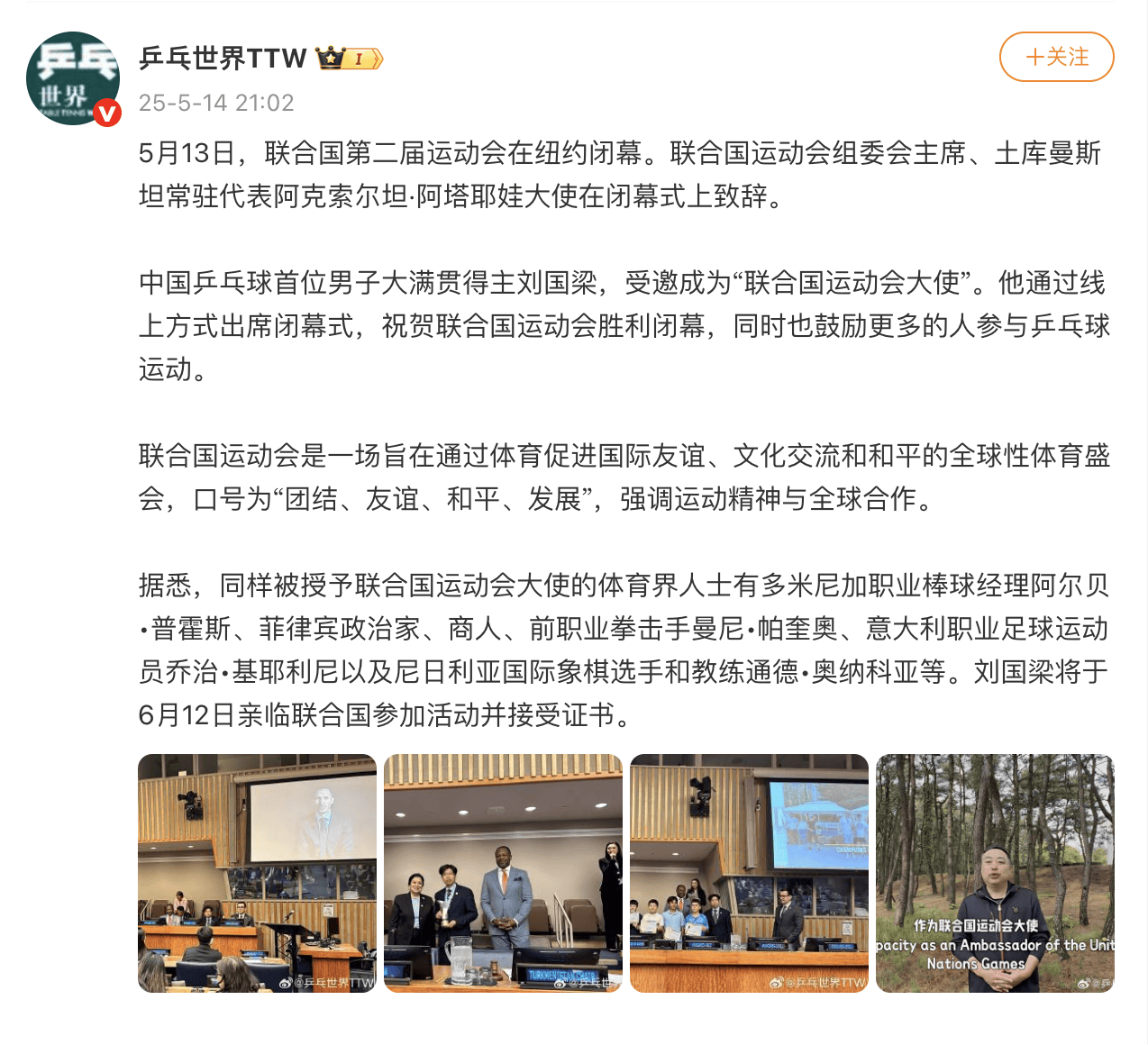 刘国梁<strong></p>
<p>币澳国际怎么样</strong>，最新动态！中国乒协发声：坚决抵制恶意造谣！什么情况？