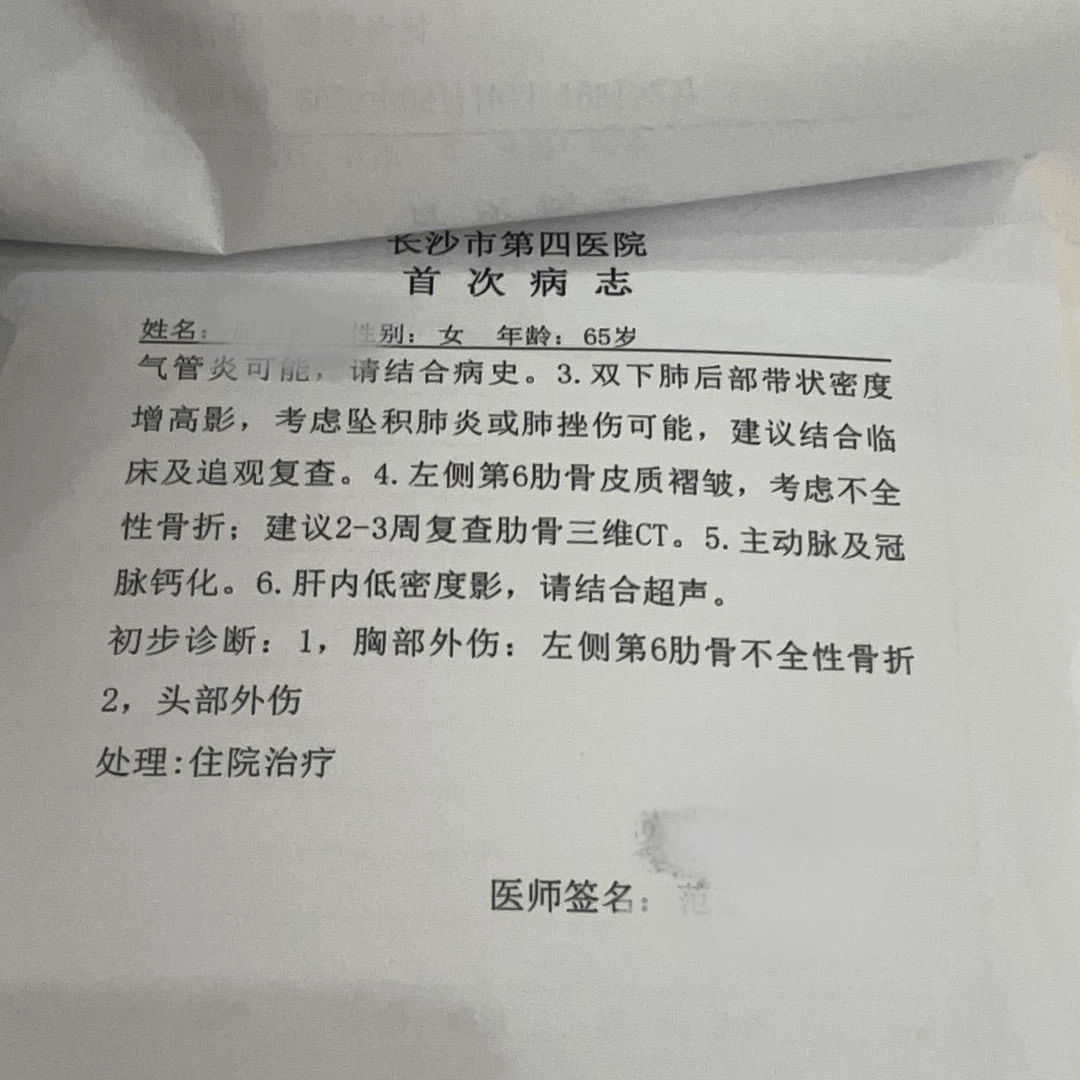 65岁老人商场内与骑平衡车男孩相撞骨折<strong></p>
<p>币澳国际怎么样</strong>，男孩家属：商场也应负责