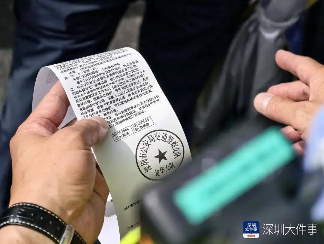“着实有点吓人”<strong></p>
<p>股票k线图</strong>！深圳交警现场查扣、拆除！专盯地铁口
