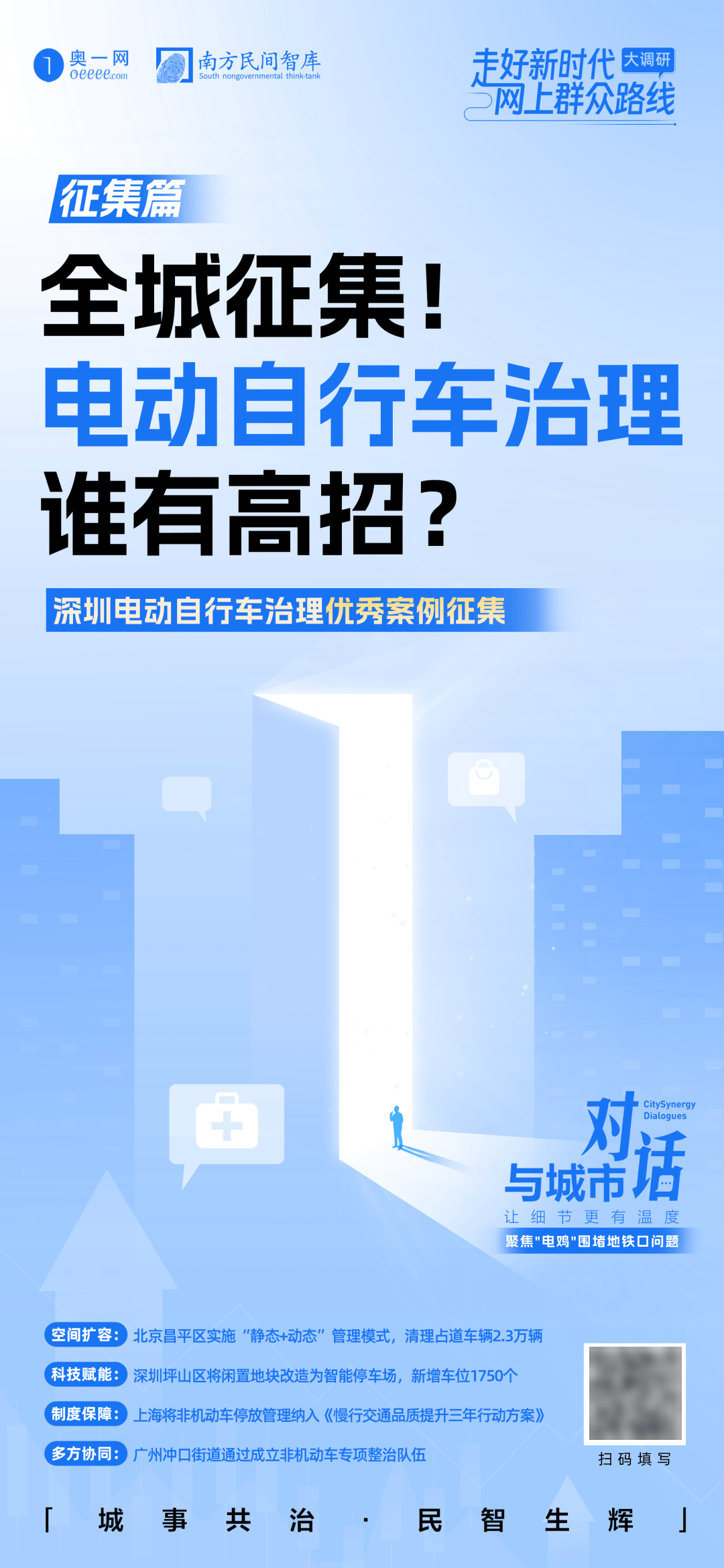 “着实有点吓人”<strong></p>
<p>股票k线图</strong>！深圳交警现场查扣、拆除！专盯地铁口