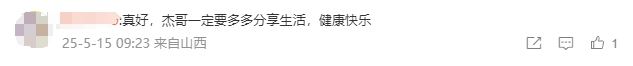 62岁李连杰晒图“炫耀”：三女儿给我拍的<strong></p>
<p>股票k线图</strong>！可以给摄影师加鸡腿么