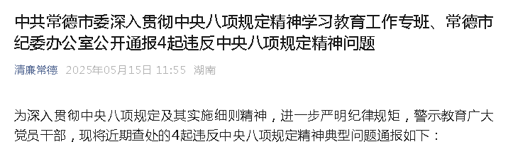 中央指导组进驻当天<strong></p>
<p>股票k线图</strong>，两名干部顶风作案