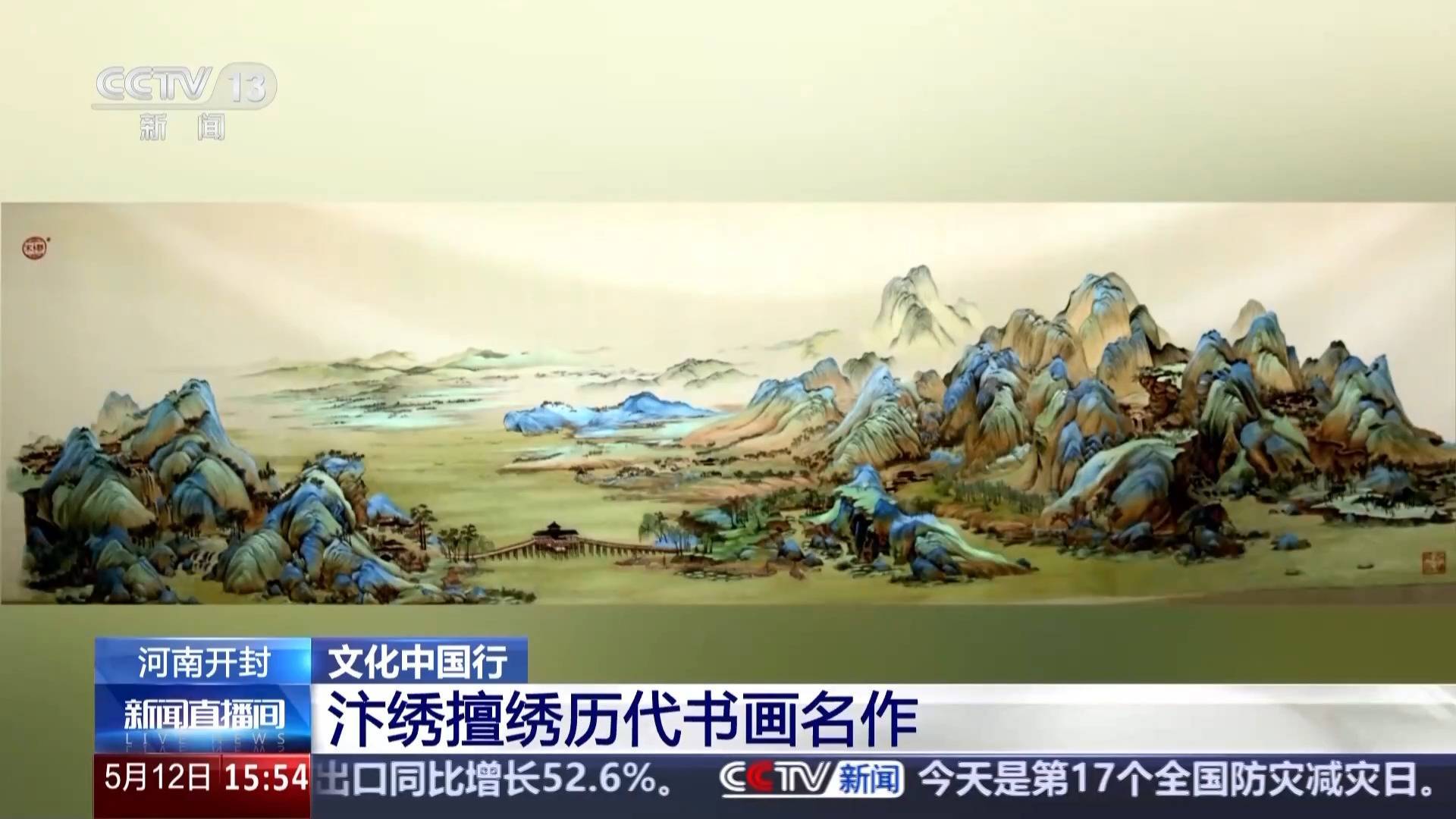 文化中国行丨又被国家级非遗惊艳到 将绣与画结合的汴绣有多美<strong></p>
<p>股票k线图</strong>？