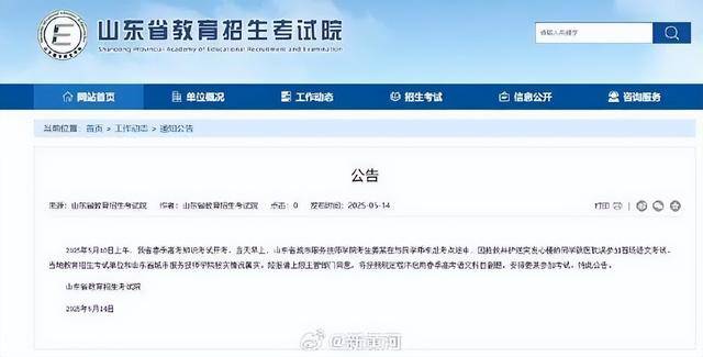 大冰喊话“山东救人考生”姜昭鹏：全球的地方任你挑<strong></p>
<p>交易指数怎么算</strong>，大冰的小屋为你免单