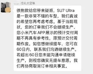 小米SU7 Ultra准车主退订遭遇车企“60天冷静期”<strong></p>
<p>怎么买币</strong>，律师：涉嫌合同违约，可要求双倍退还定金