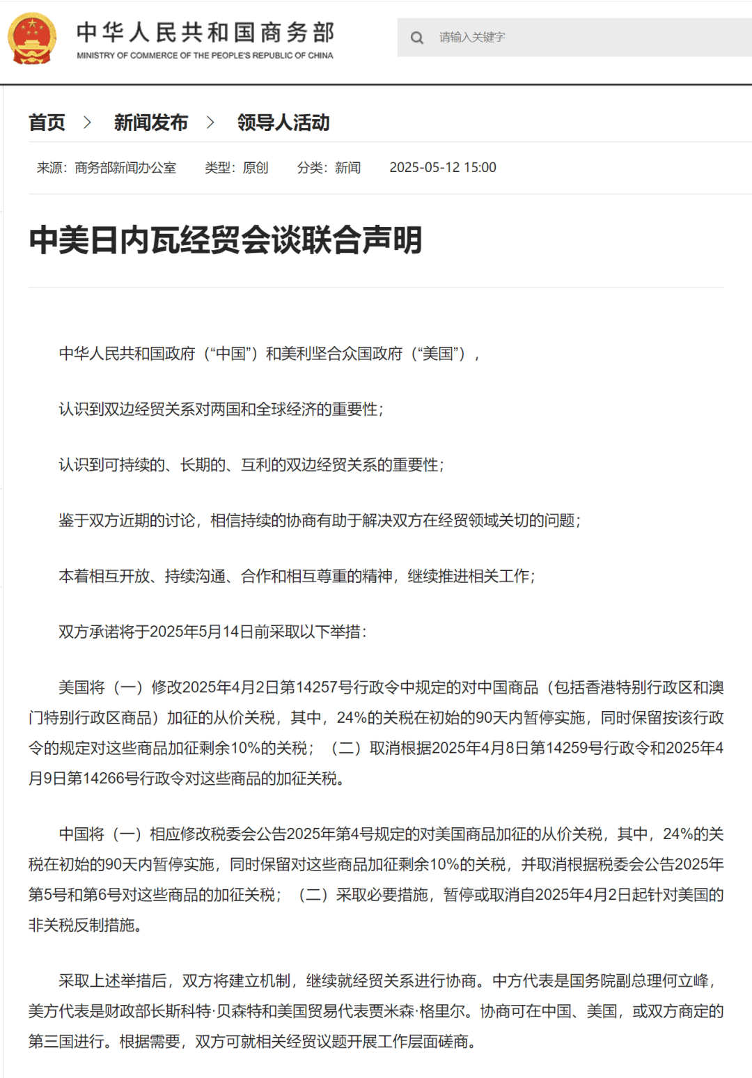 一尘：中美经济<strong></p>
<p>怎么买币</strong>，到底谁更需要谁？