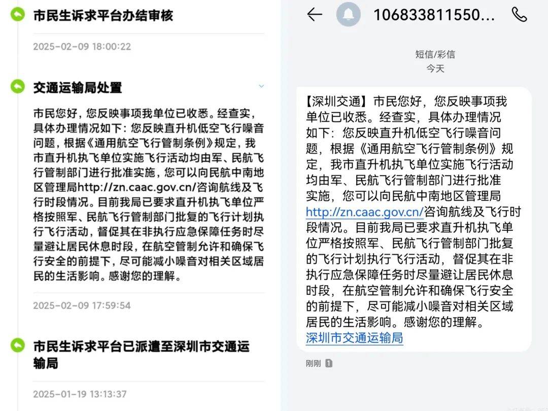 “一小时飞过8架”“感觉屋在抖”！深圳有小区遭遇<strong></p>
<p>币多网怎么交易</strong>，市民：睡不着