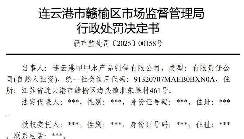 5斤大虾变3.2斤<strong></p>
<p>币多网怎么交易</strong>，连云港一水产商被罚5000元