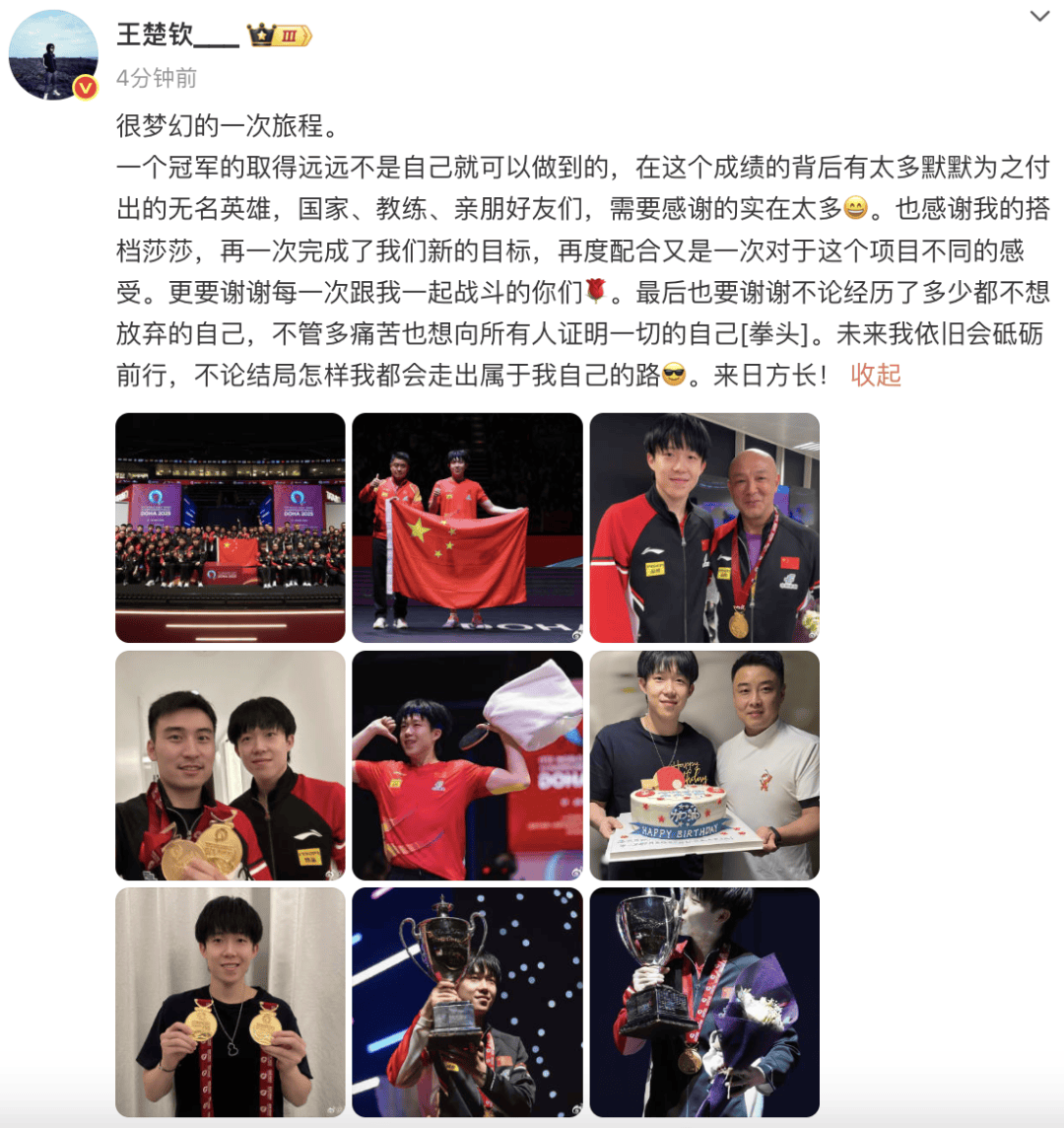 王楚钦发文：感谢莎莎<strong></p>
<p>binance怎么充值</strong>，谢谢不管多痛苦也想证明一切的自己