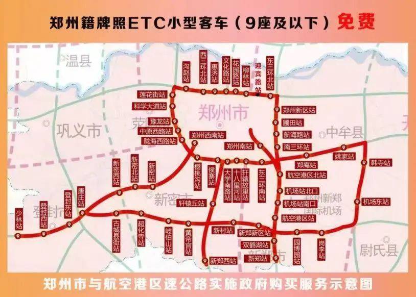 河南将新增三条新高速<strong></p>
<p>binance怎么充值</strong>！附豫A、豫B、豫C、豫R、豫V高速免费路段