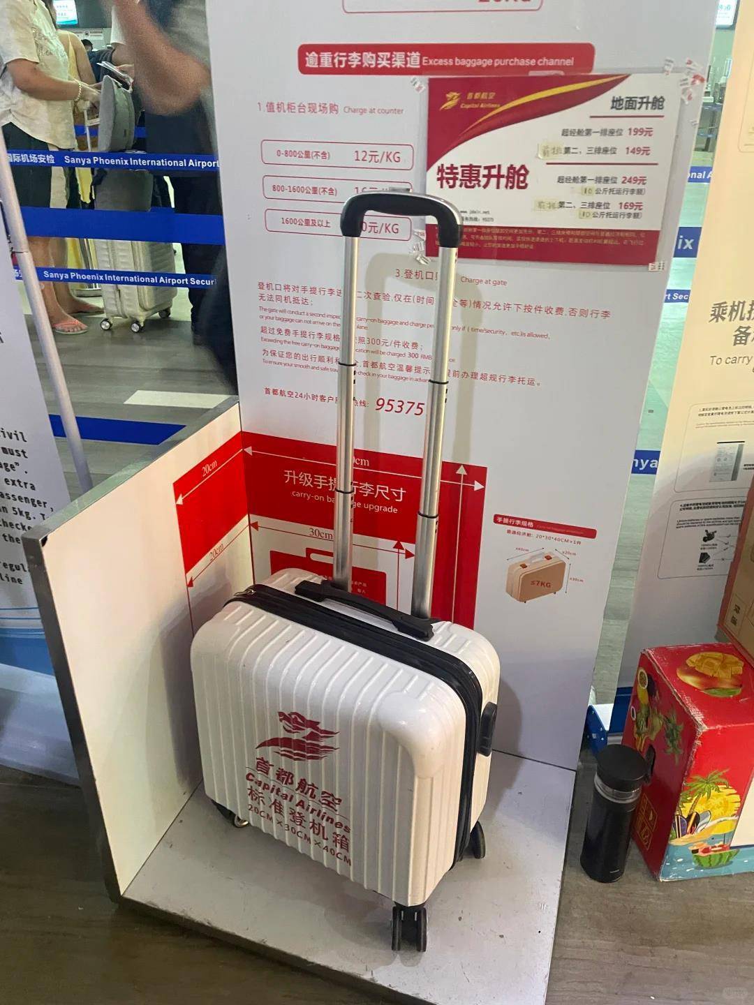 女子携20寸行李箱登机被指超标<strong></p>
<p>binance怎么充值</strong>，无奈取出行李将空箱以48元托运，首都航空回应