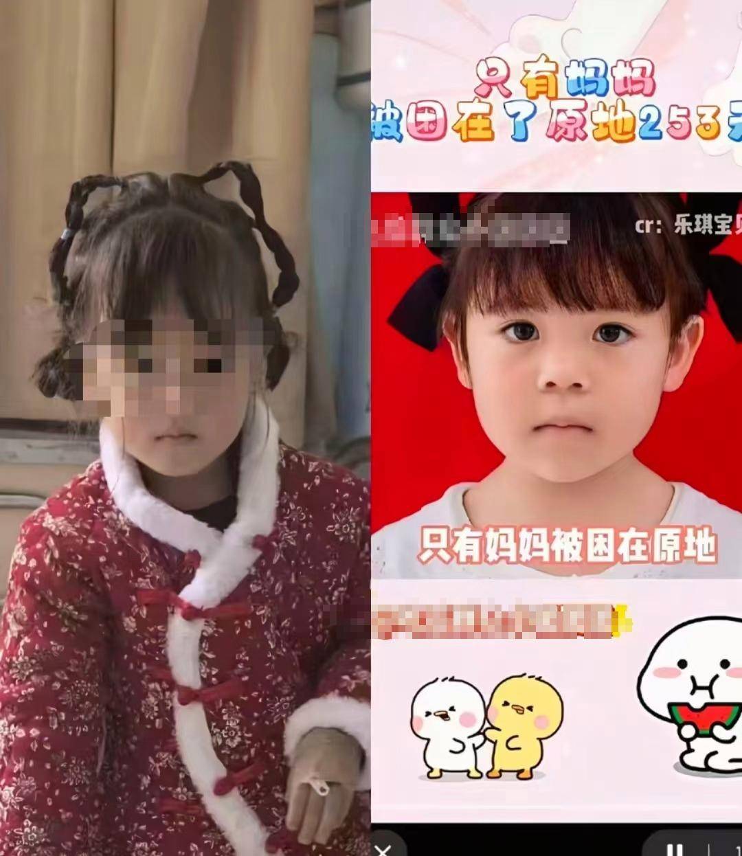 小女孩和失联一年多的陕西女童曹乐琪高度相似？陕西渭南警方已介入<strong></p>
<p>binance怎么充值</strong>，家属回应