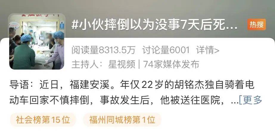 22岁小伙摔了一跤以为没事<strong></p>
<p>binance怎么充值</strong>，7天后死亡！紧急提醒