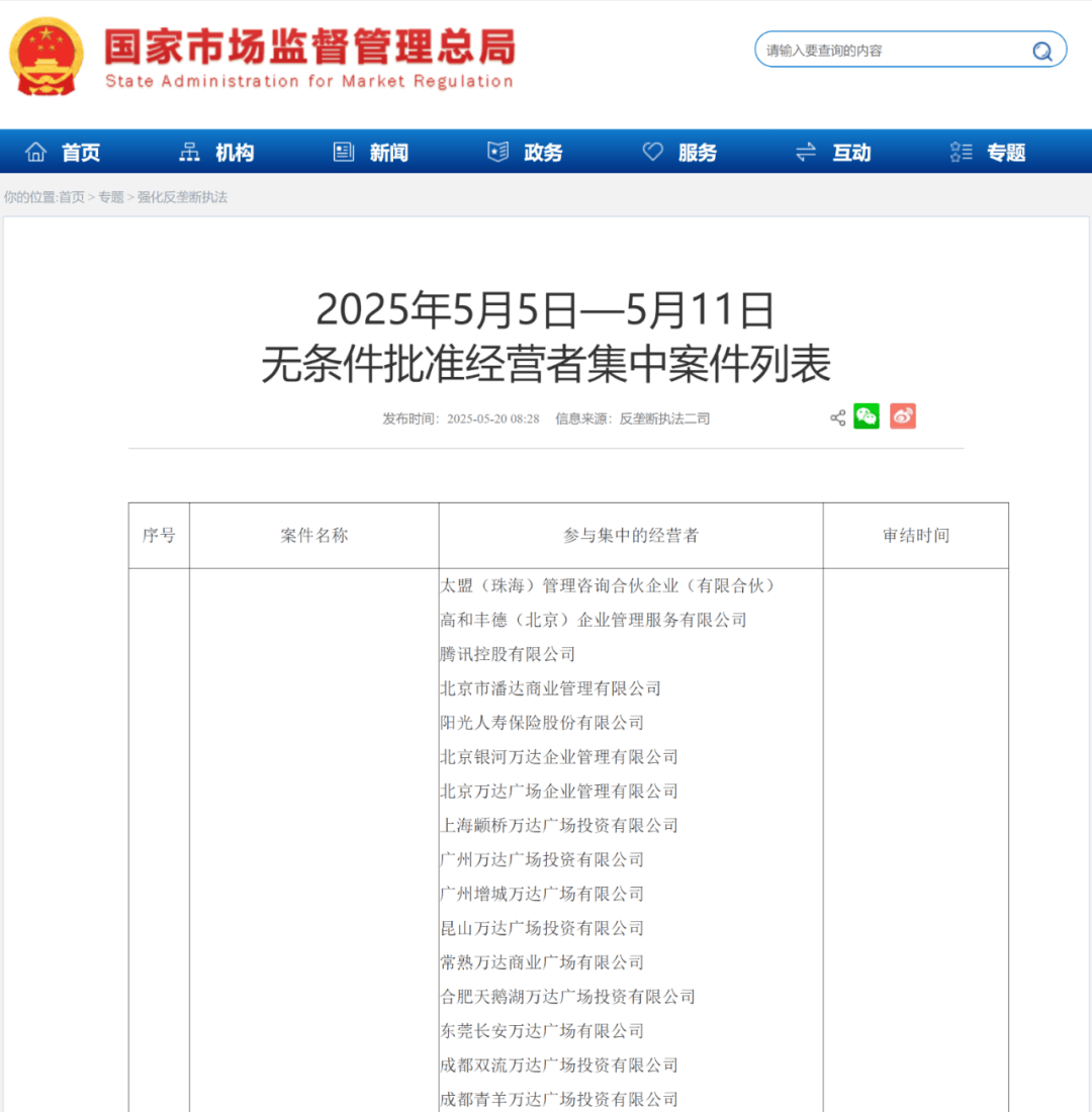 王健林<strong></p>
<p>binance怎么充值</strong>，大消息！再卖48座万达广场，腾讯等“熟人团”接盘