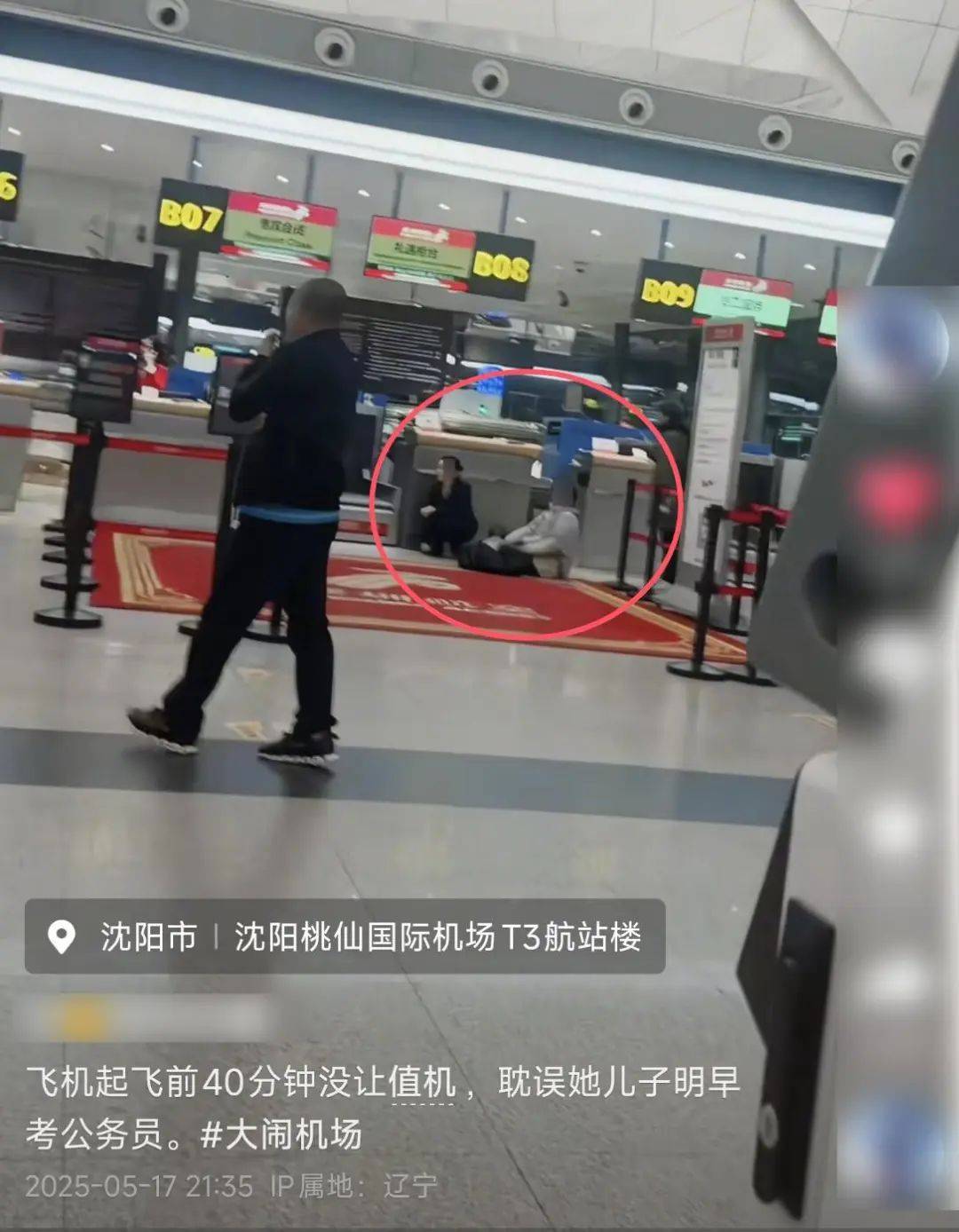 全部反转！不是母子<strong></p>
<p>binance怎么充值</strong>，不是考公，不是舍不得打车