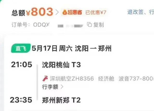 全部反转！不是母子<strong></p>
<p>binance怎么充值</strong>，不是考公，不是舍不得打车