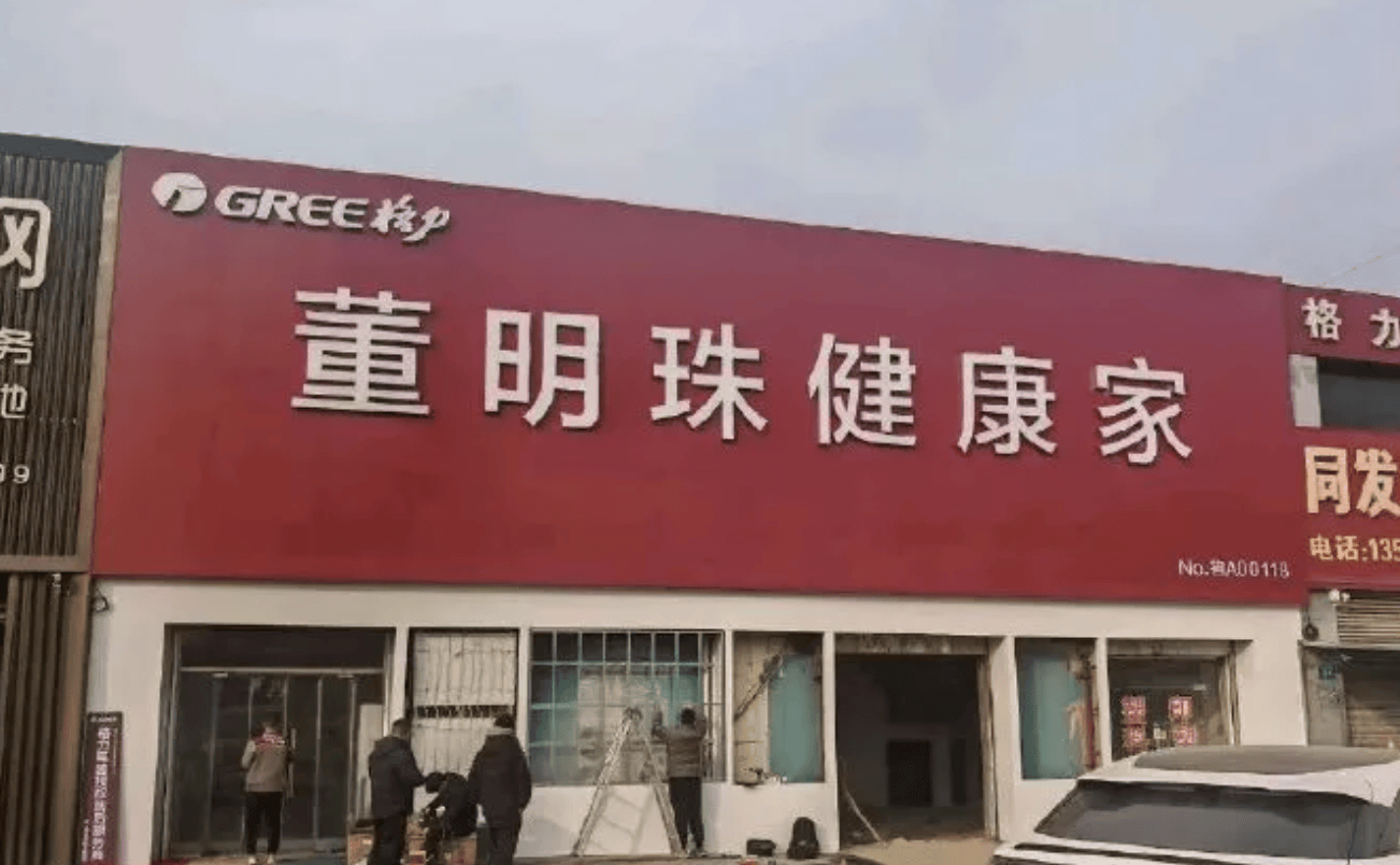 董明珠孟羽童合体带货500万元<strong></p>
<p>binance怎么充值</strong>，71岁铁娘子向流量“低头”