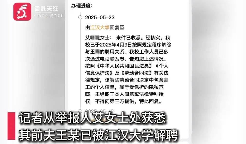武汉一高校教师被举报家暴出轨后<strong></p>
<p>迷你币</strong>，发布前妻隐私视频被解聘