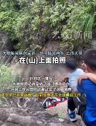 37岁女子坠崖身亡<strong></p>
<p>迷你币</strong>！事发时两儿子就在一旁…官方回应