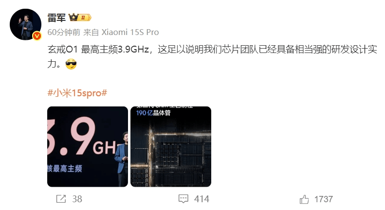 雷军发文称芯片团队实力相当强<strong></p>
<p>迷你币</strong>，Arm官网：玄戒O1芯片由小米自主研发