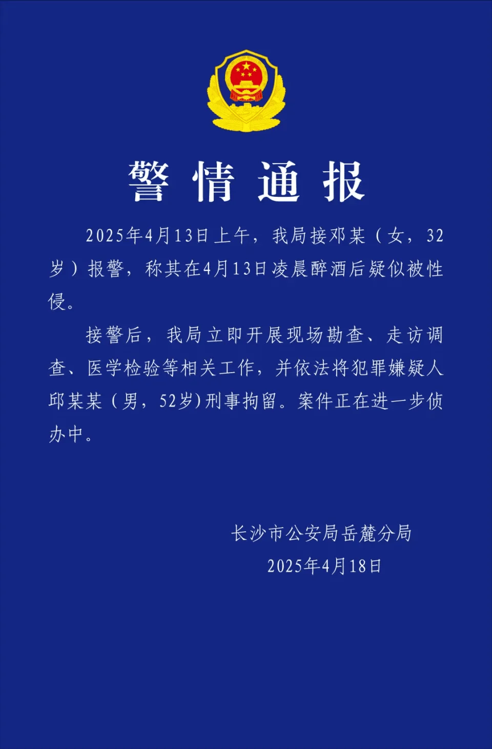邱继兴职务信息被官网撤下<strong></p>
<p>币鱼怎么交易</strong>，曾任湖南机场集团董事长，涉性侵被刑拘