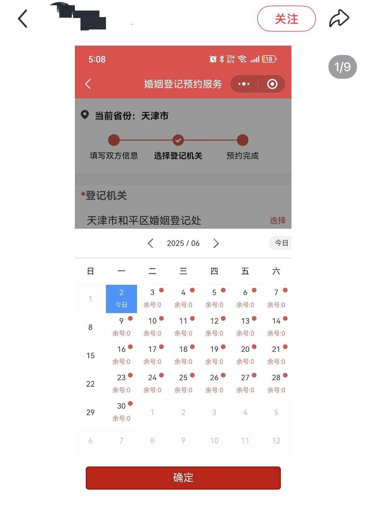 网友称天津部分区域离婚登记预约排到了月底<strong></p>
<p>天涯币怎么交易</strong>，工作人员：可线下排队办理
