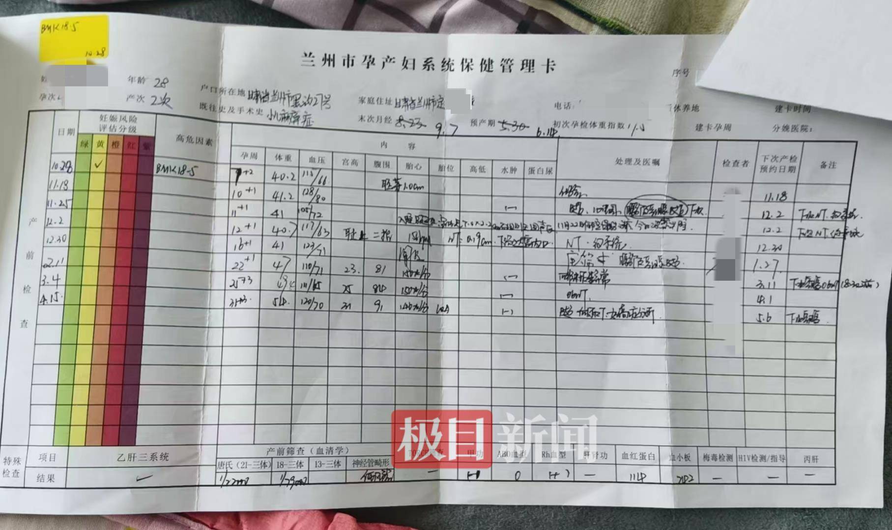 二胎出生查出先天性病症或落下残疾<strong></p>
<p>抖币怎么用</strong>，残疾父母称医院产检漏检、未尽告知义务，医院及医调委回应