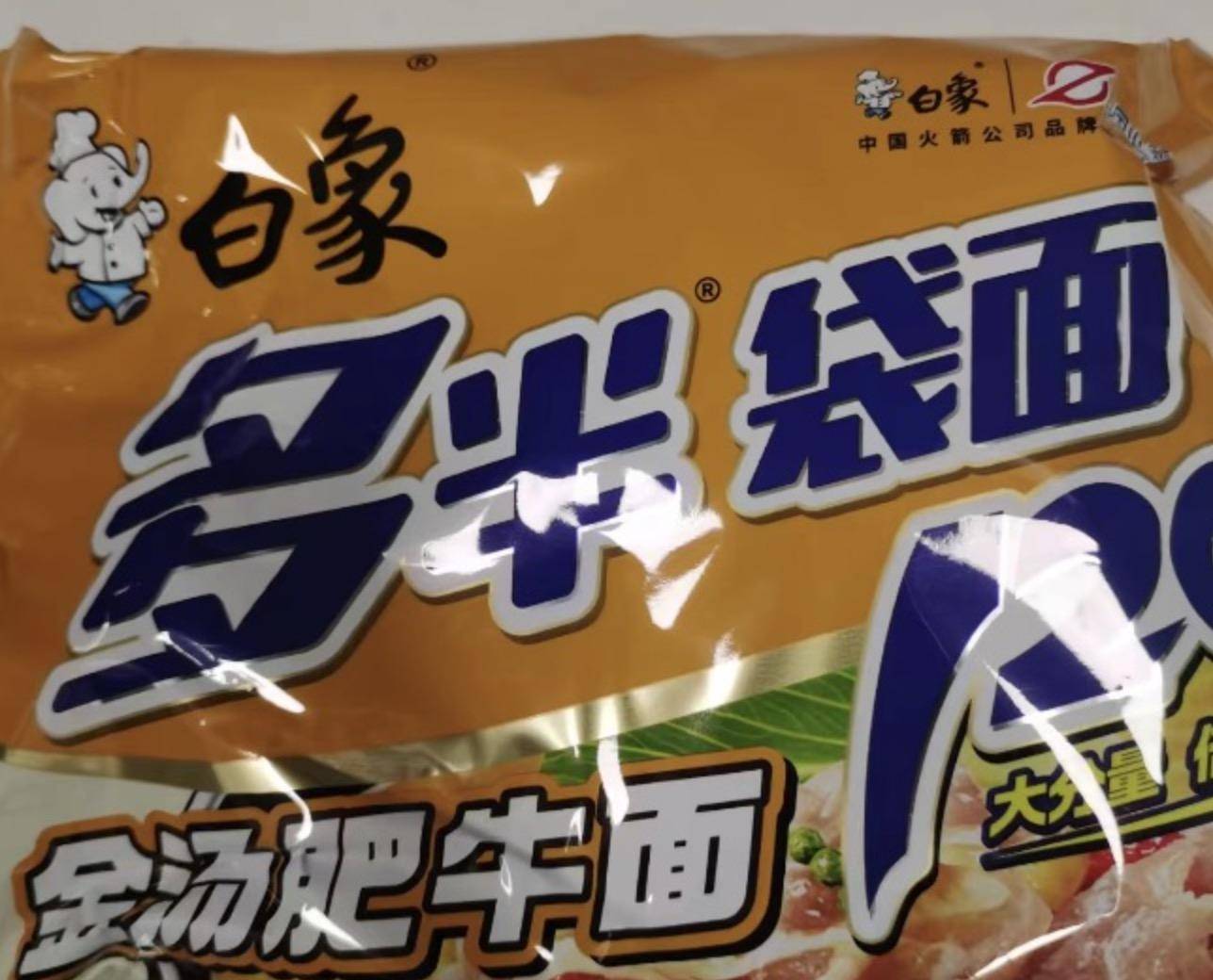 白象客服确认多半袋面“多半”是商标<strong></p>
<p>抖币怎么用</strong>！称克重以包装显示为准