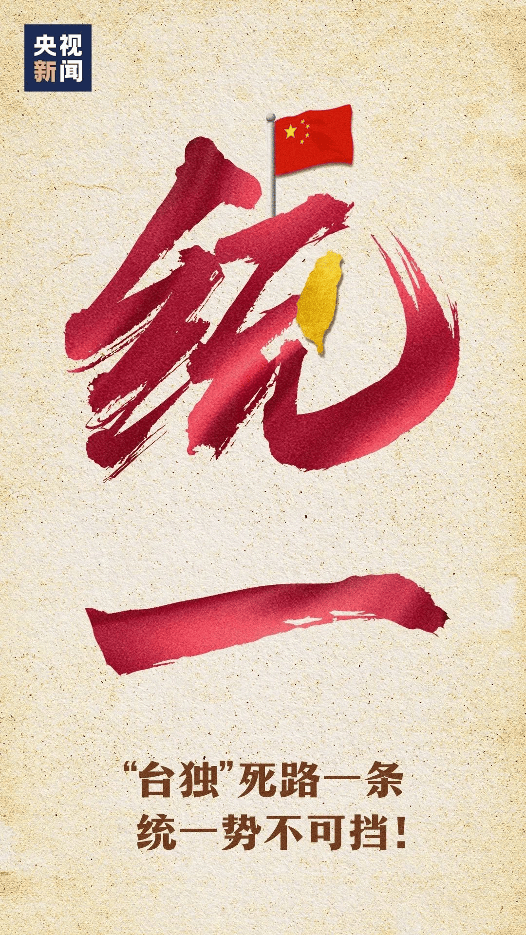 曝光这24名“台独”网军<strong>
</p>币响bx怎么换钱<p>，“倚网谋独”终是死路！
