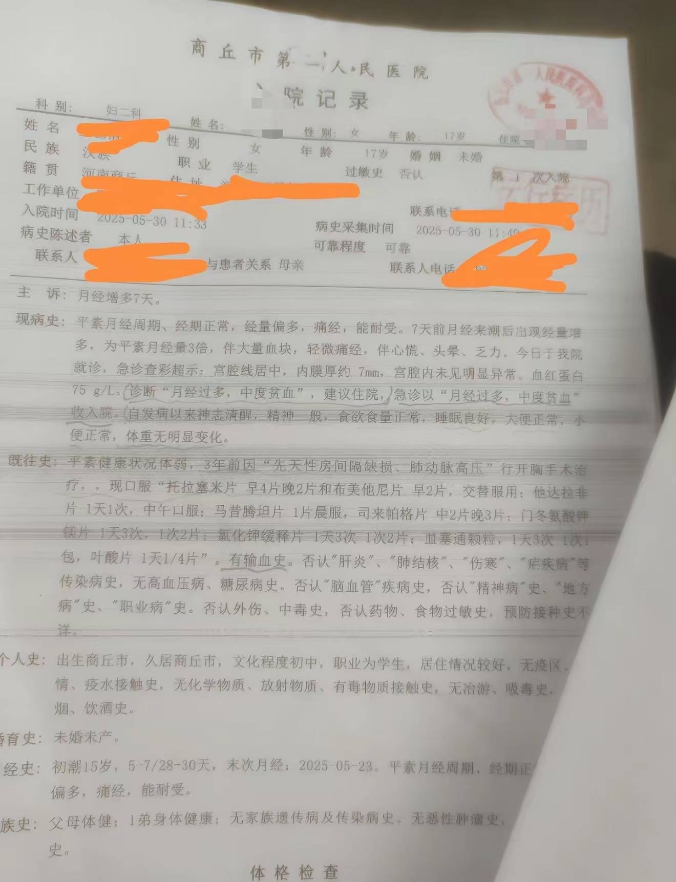 医院要求先献血才输血贻误患者治疗<strong></p>
<p>币响bx怎么换钱</strong>？涉事医生和卫健委回应