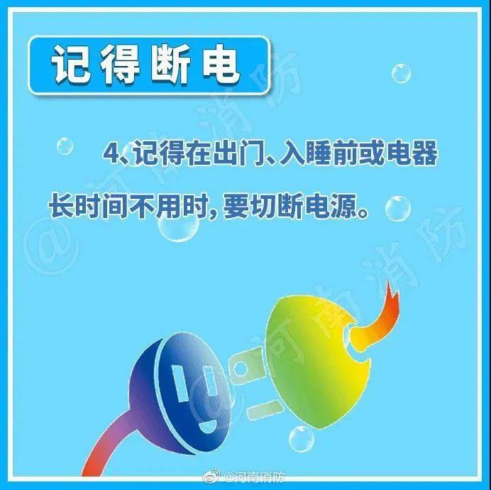 【关注】气温持续走高<strong></p>
<p>币响bx怎么换钱</strong>！趁“热”收下这份安全提示→