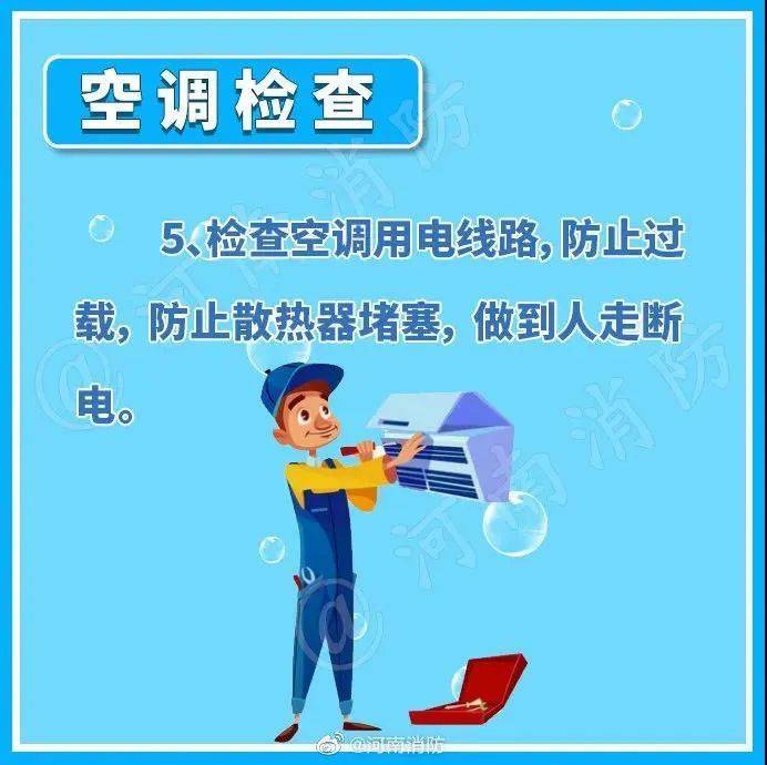 【关注】气温持续走高<strong></p>
<p>币响bx怎么换钱</strong>！趁“热”收下这份安全提示→