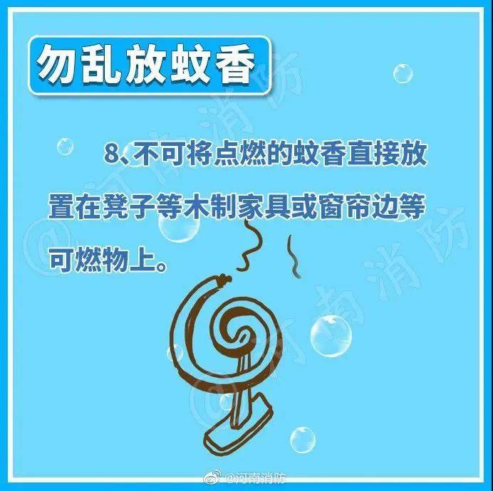 【关注】气温持续走高<strong></p>
<p>币响bx怎么换钱</strong>！趁“热”收下这份安全提示→